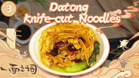  Datong Knife-Cut Noodles - A Symphony of Slurping Delight and Umami Explosions!